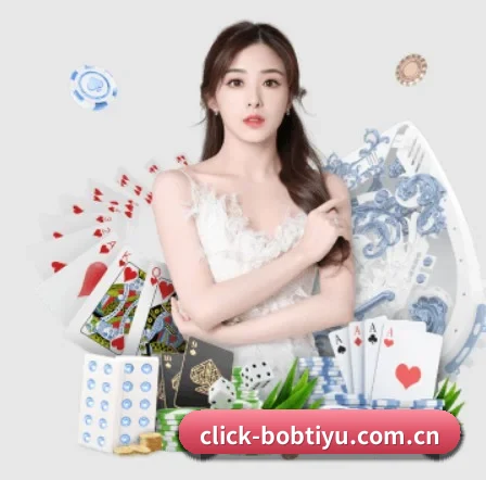BOB博鱼体育 APP 界面